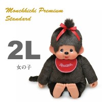 226313 Sekiguchi 80cm Monchhichi Premium Standard 2L Brown Girl