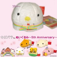 46896C Japan The 5th Anniversary Kapibara Celebrate San Plush - Lazy Bird