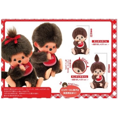 495424 Brown Flocking Monchhichi 6cm Plastic Mini Figure Ver.5 Boy & Girl  (2pcs Set)  