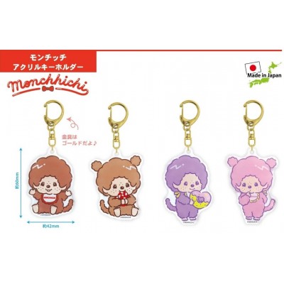 602901+18+25+32 Color Monchhichi 6cm Acrylic Plastic Keychain Mascot (4pcs Set)