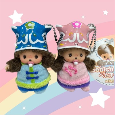 703090+100 Sekiguchi Monchhichi Bebichhichi Spring Festival Keychain Mascot Boy & Girl -  LAST