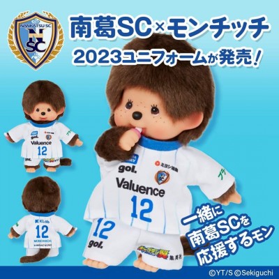 865550 Captain Tsubasa 足球小將 2023 南葛 SC x Monchhichi Soccer Player 2023 Japan Limited 