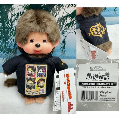 95878 Monchhichi x BabyKingdom MUSIC THEME PARK S Size Plush ~ Japan Limited ~ 95878 Monchhichi x BabyKingdom MUSIC THEME PARK S Size Plush ~ Japan Limited ~