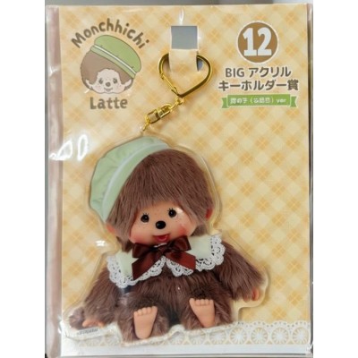 LD012 Latte Monchhichi Plastic Keychain Boy ~~ Japan Limited
