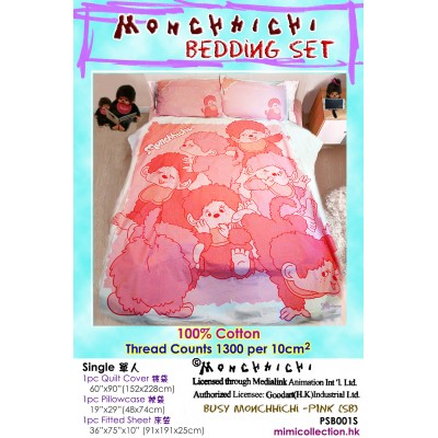 PSB001S Monchhichi 1300 針 (高品質) 純棉 印花被袋、枕袋 及 淨色床笠 套裝 單人 PSB001S Monchhichi 1300 針 (高品質) 純棉 印花被袋、枕袋 及 淨色床笠 套裝 單人