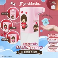 SA772308 Monchhichi Automatic Soap Dispenser 自動 感應 泡泡 皂液機 ~ LAST ONE ~ 